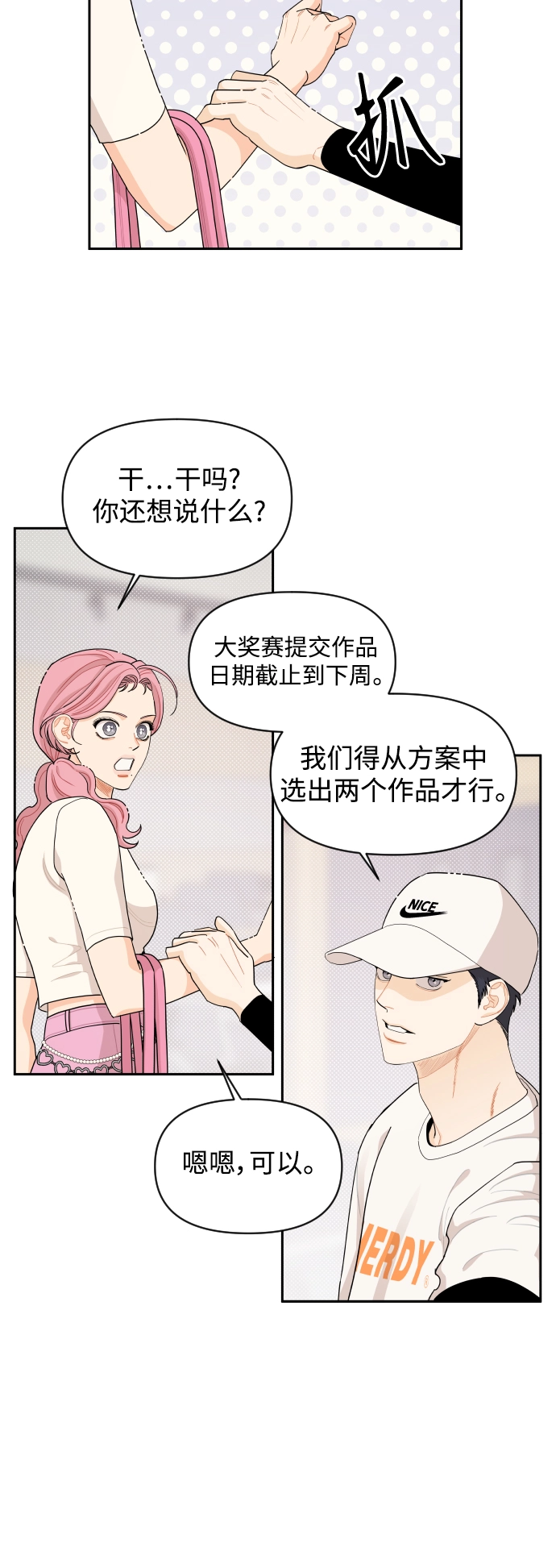 第33话 第15页