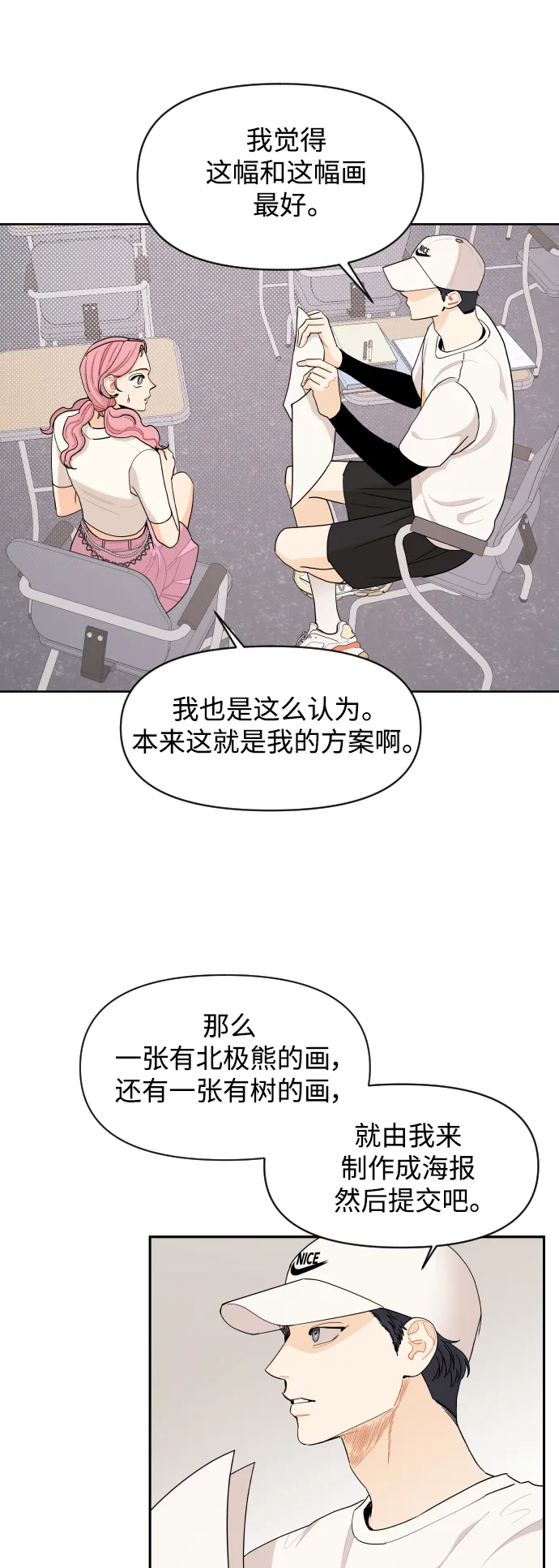 第33话 第16页