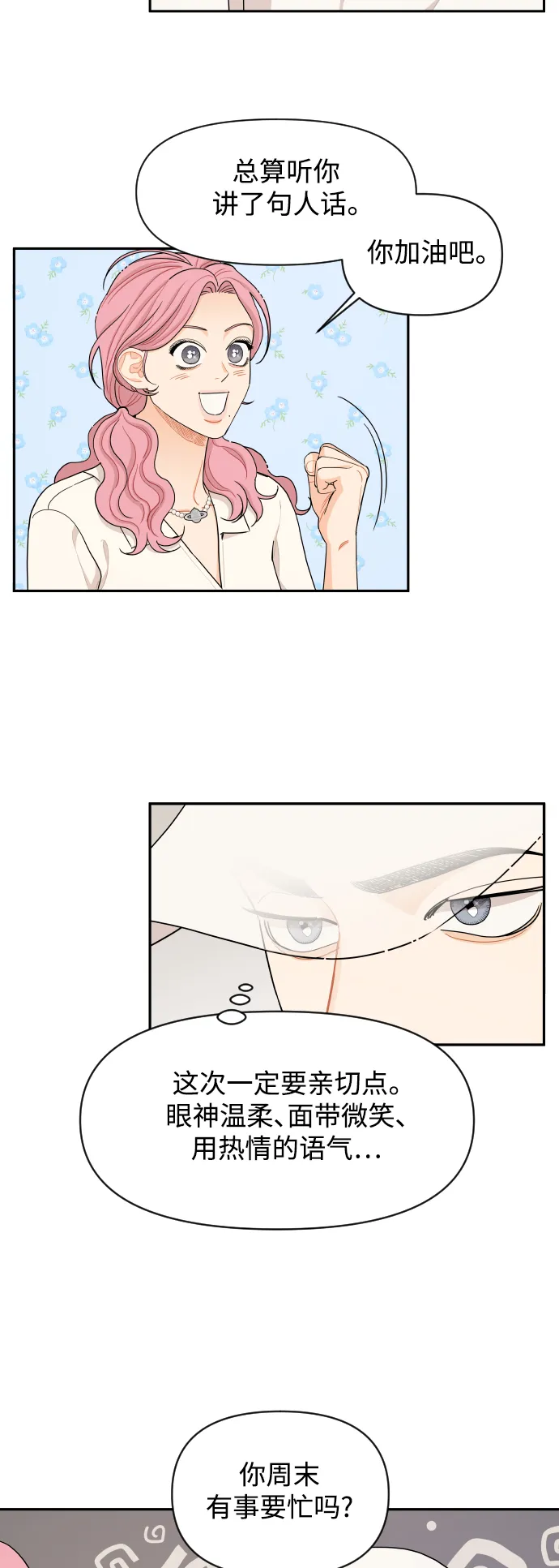 第33话 第17页