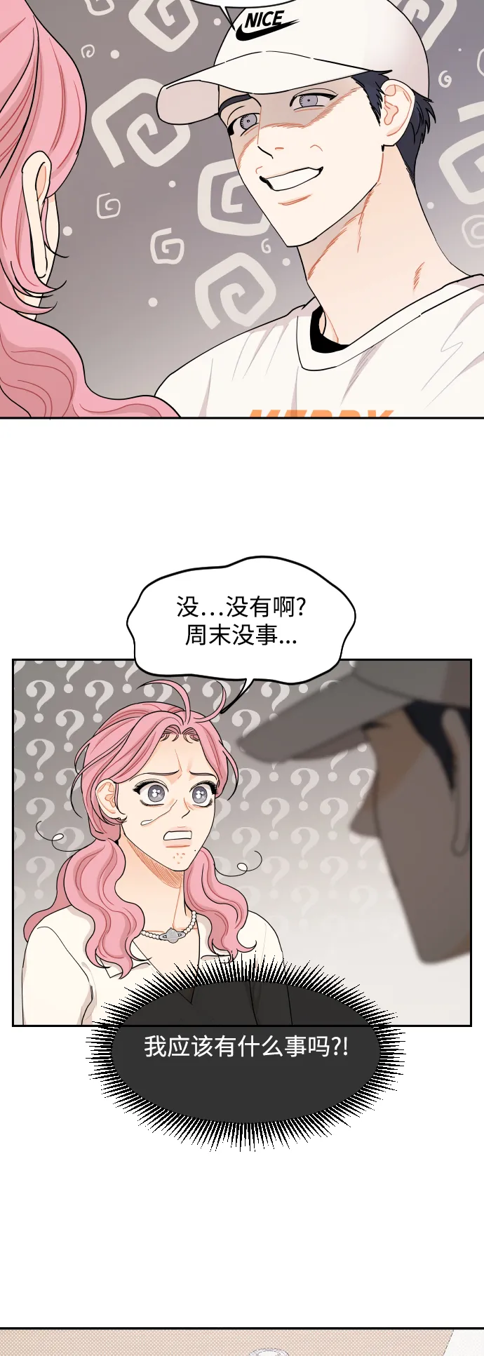 第33话 第18页