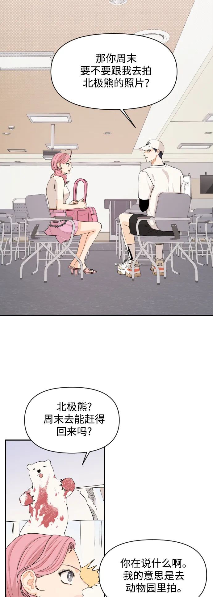 第33话 第19页