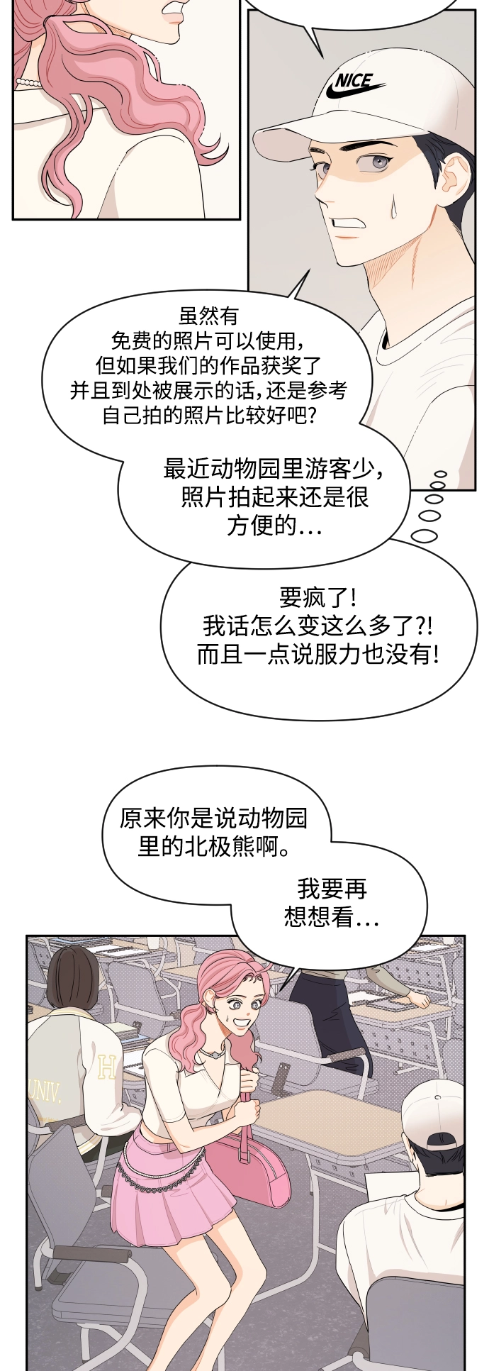 第33话 第20页