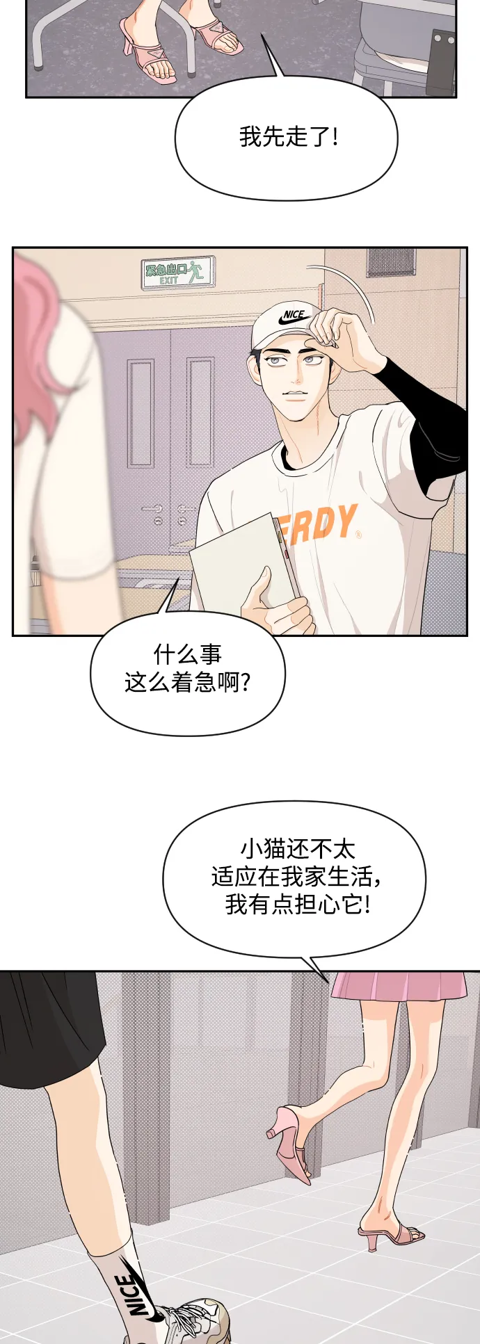 第33话 第21页