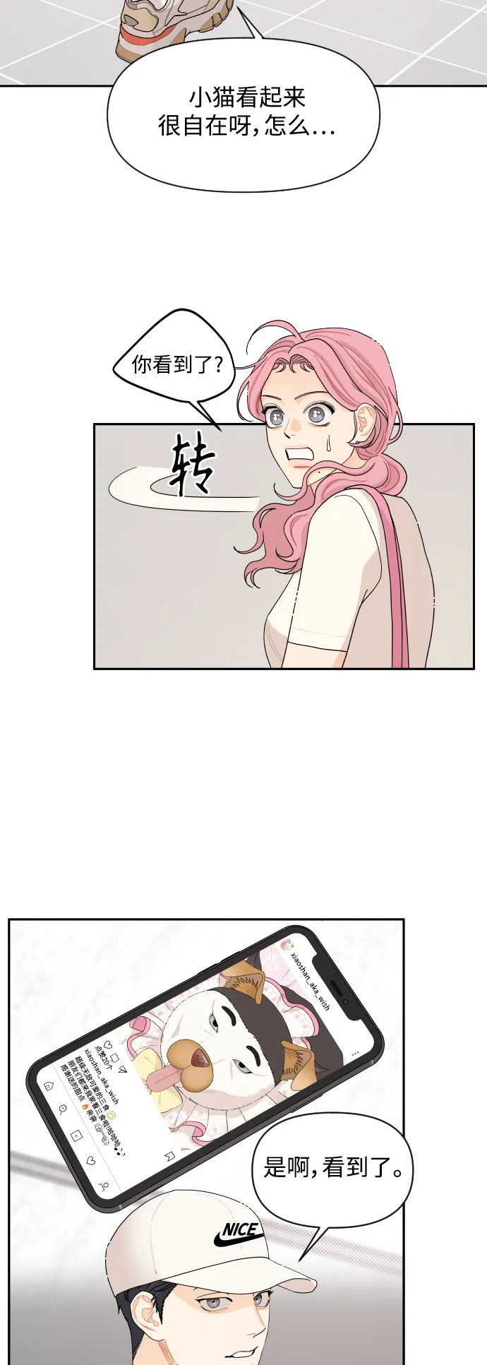 第33话 第22页