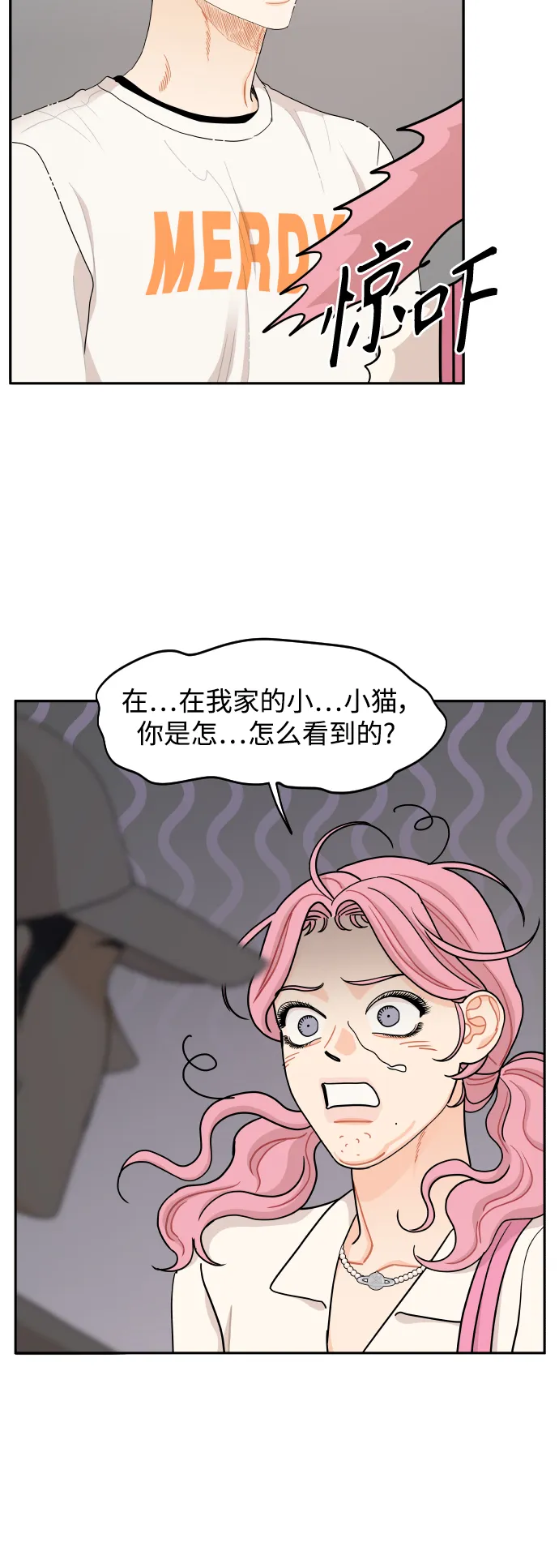 第33话 第23页