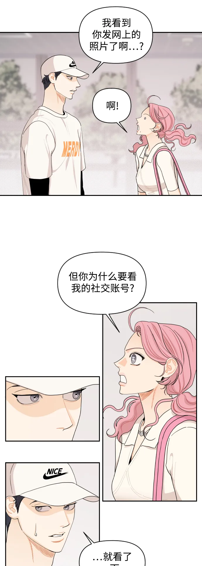 第33话 第24页