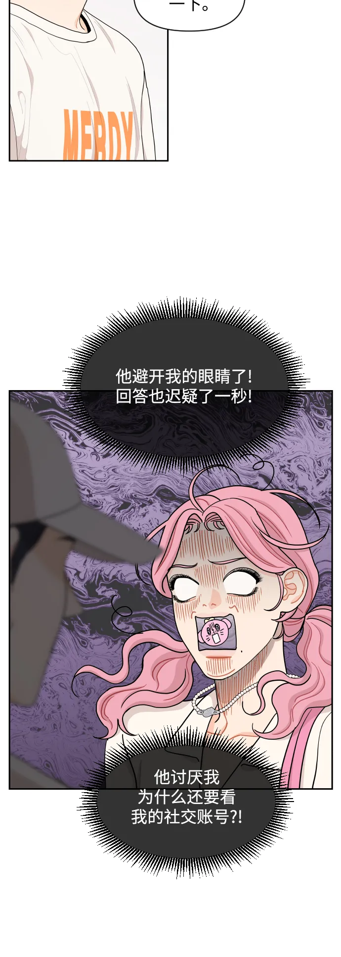 第33话 第25页