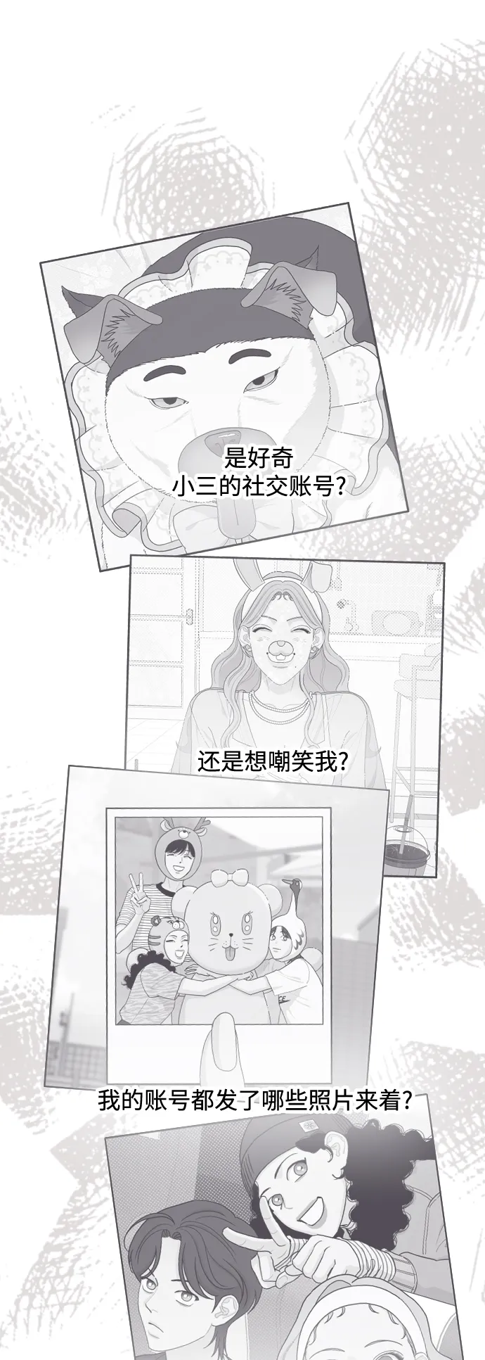 第33话 第26页