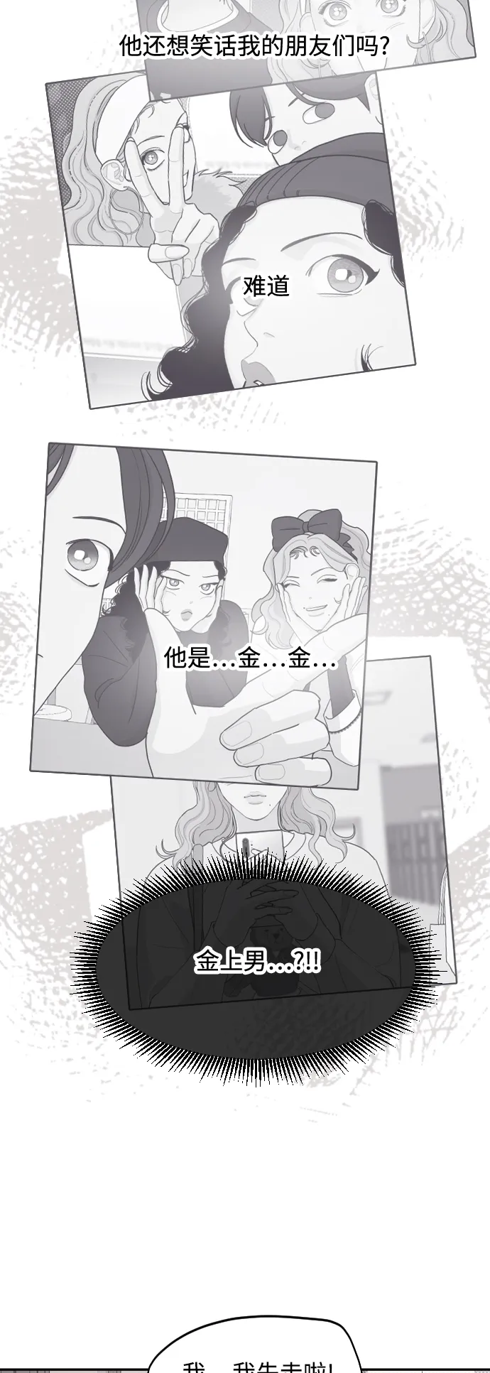 第33话 第27页