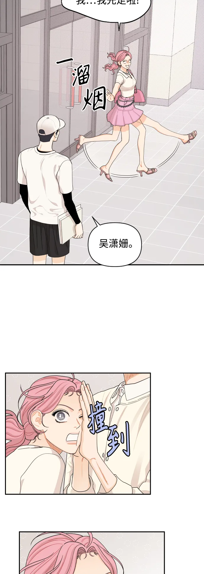 第33话 第28页
