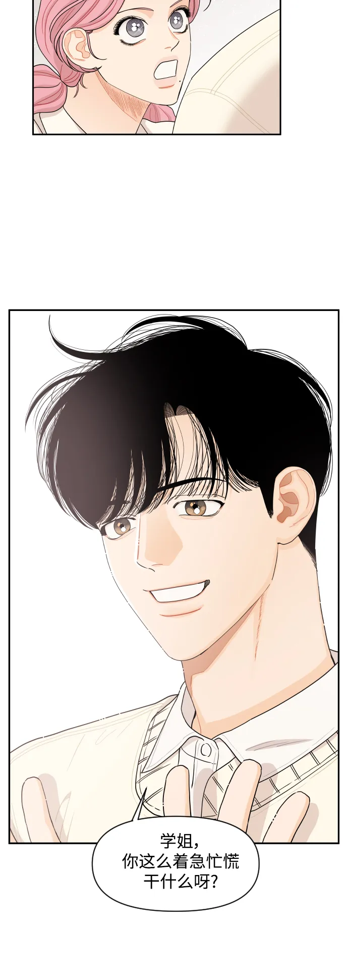 第33话 第29页