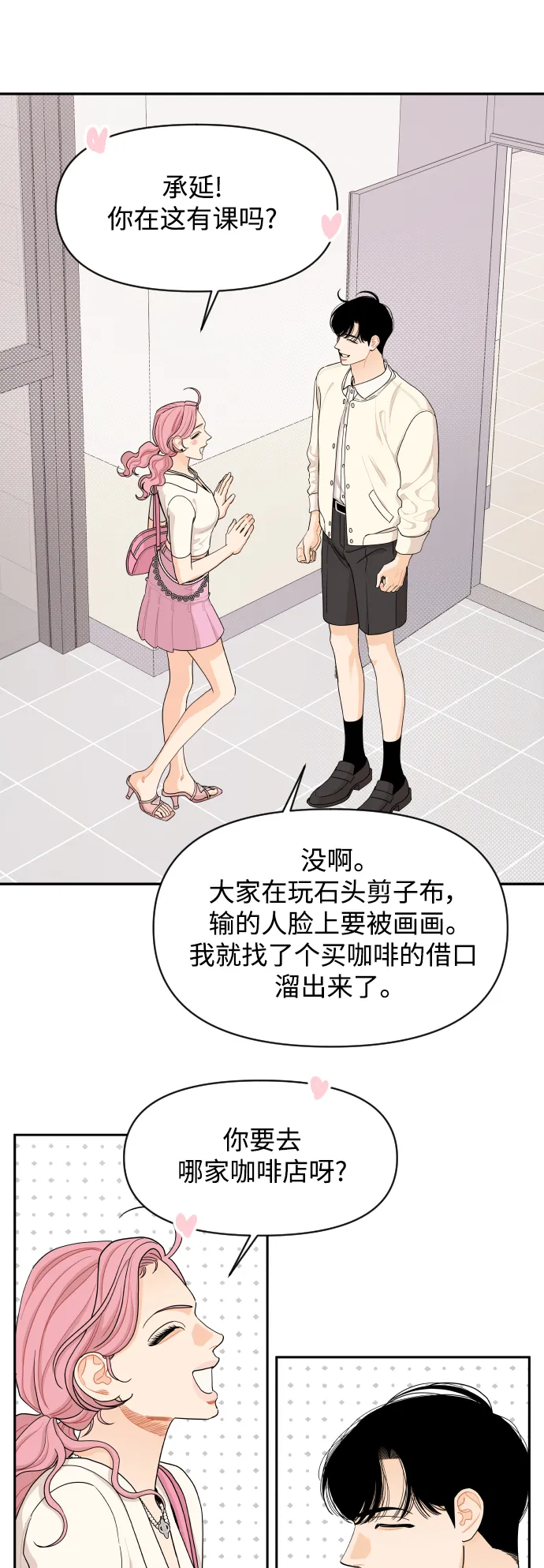第33话 第30页