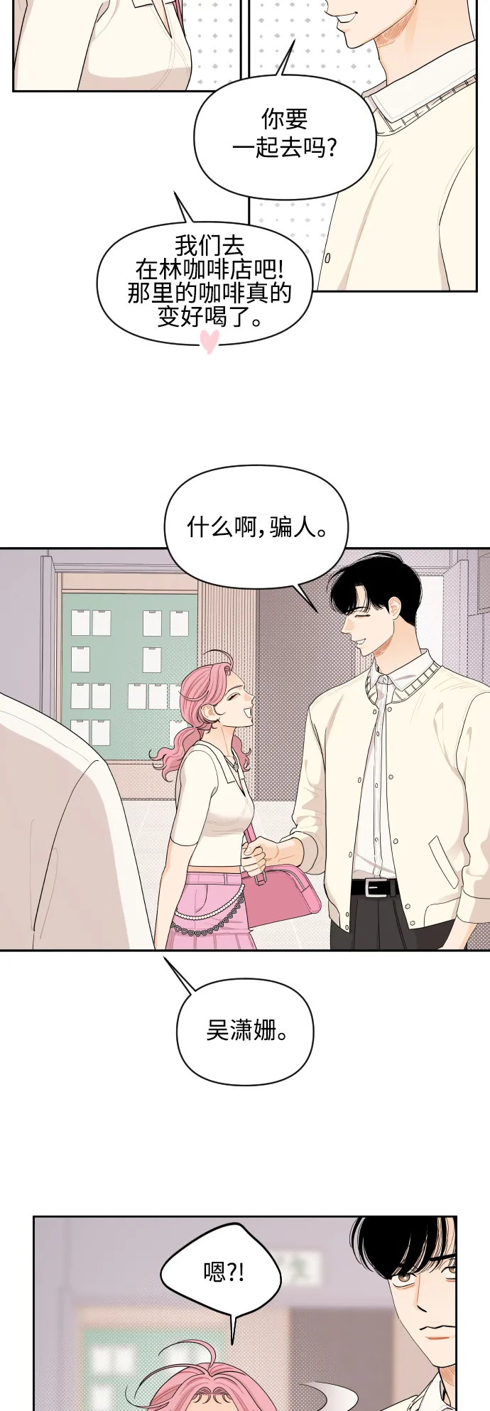 第33话 第31页