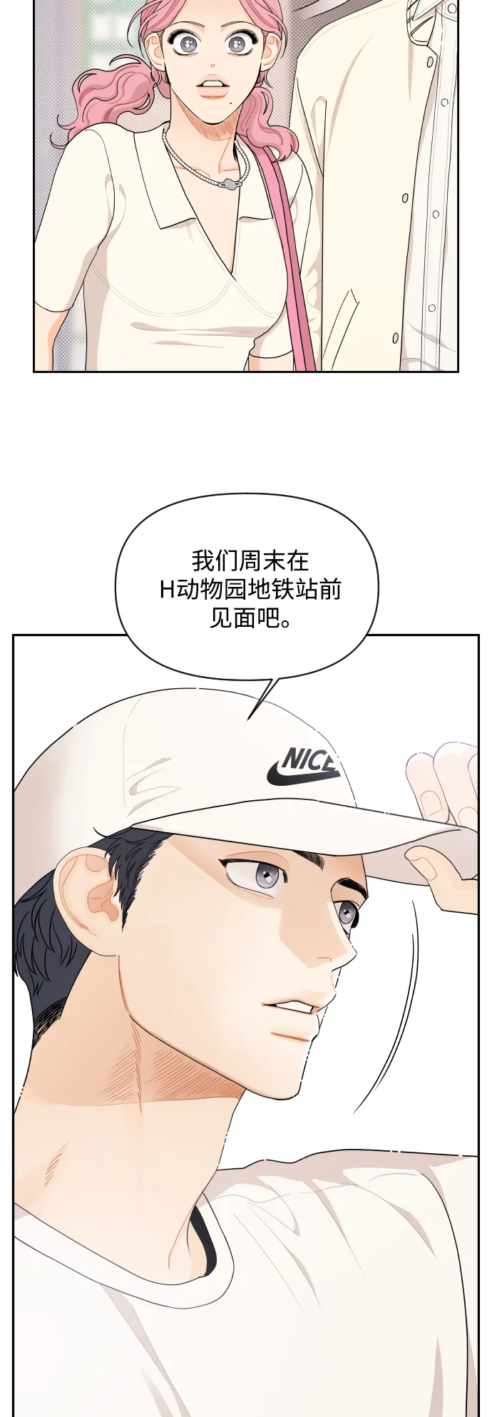 第33话 第32页