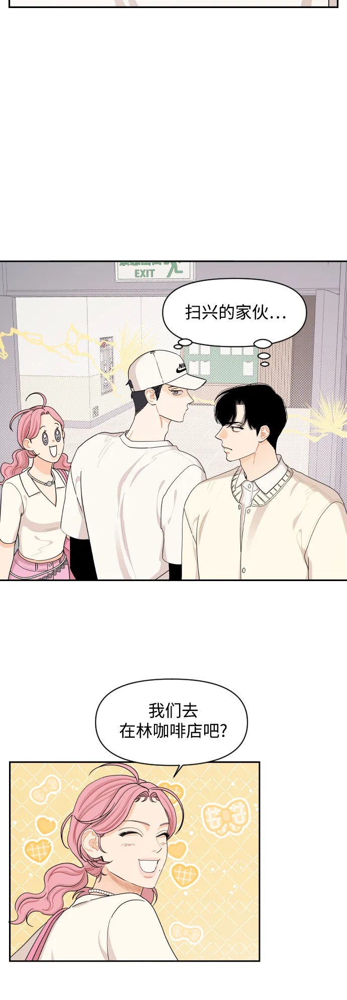 第33话 第33页