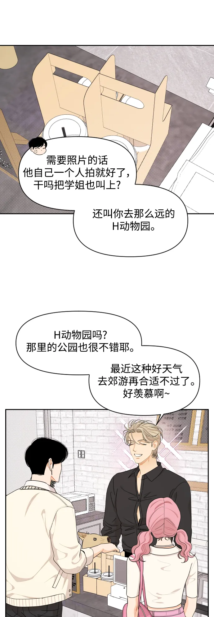 第33话 第35页
