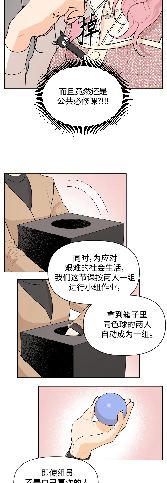 第2话 第21页