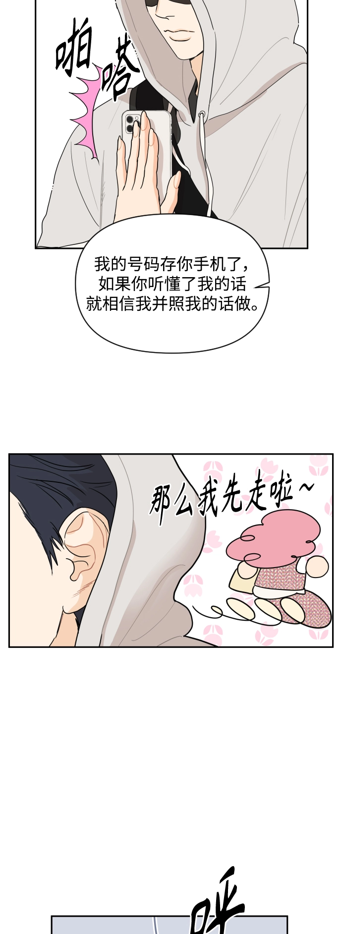 第2话 第44页