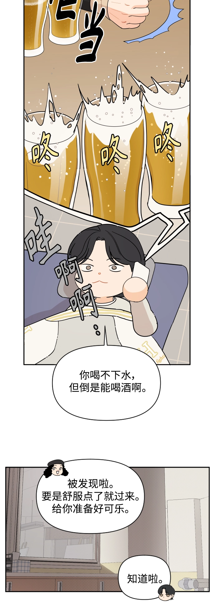 第6话 第8页