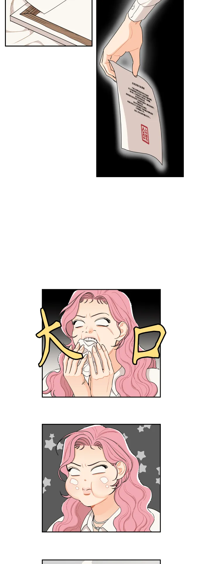 第12话 第6页