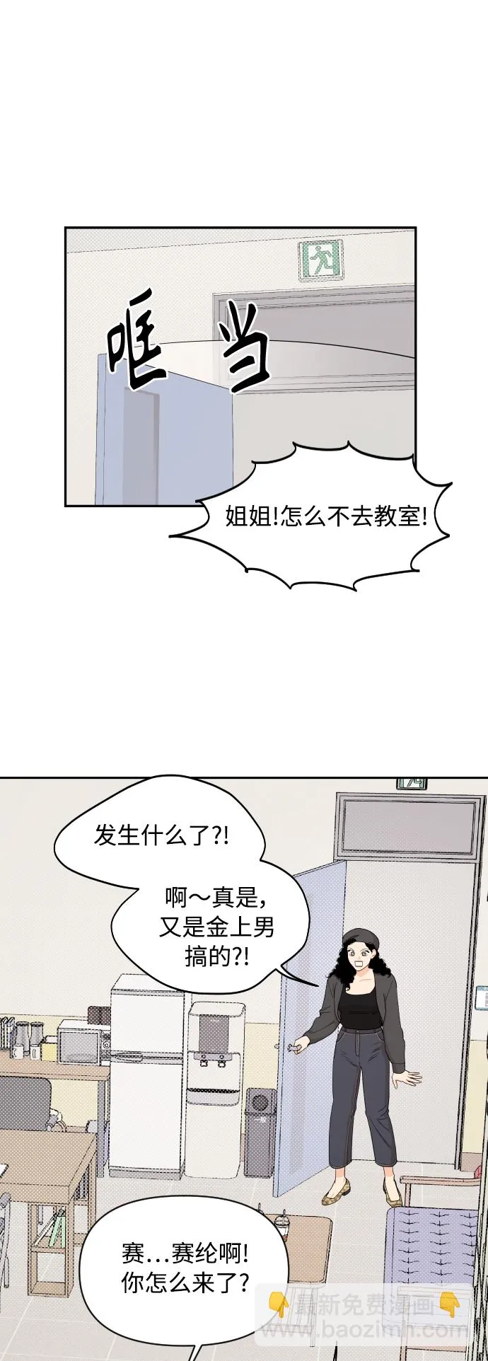 第12话 第8页