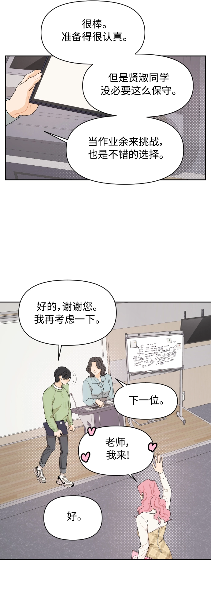 第12话 第11页