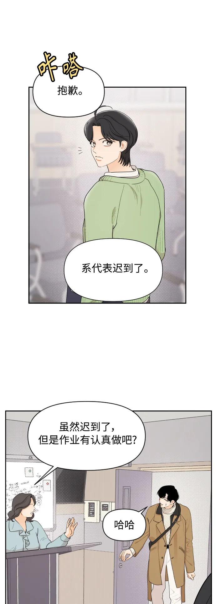 第12话 第12页