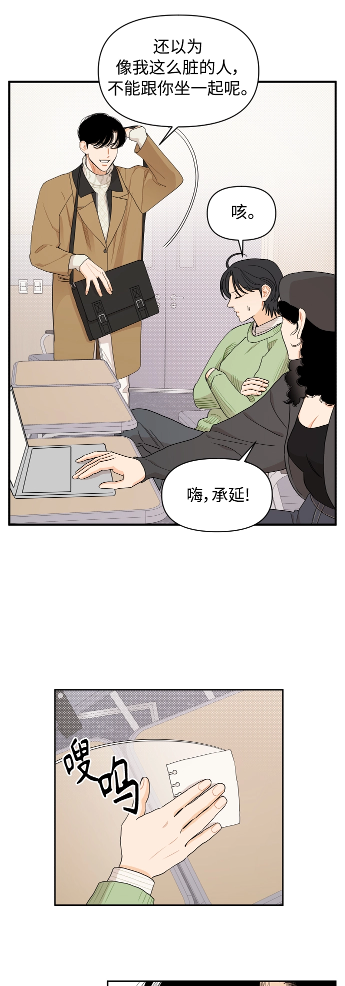 第12话 第16页