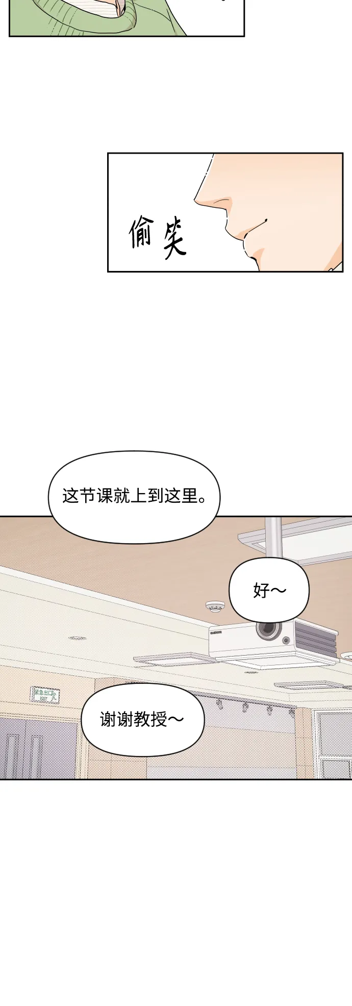 第12话 第19页