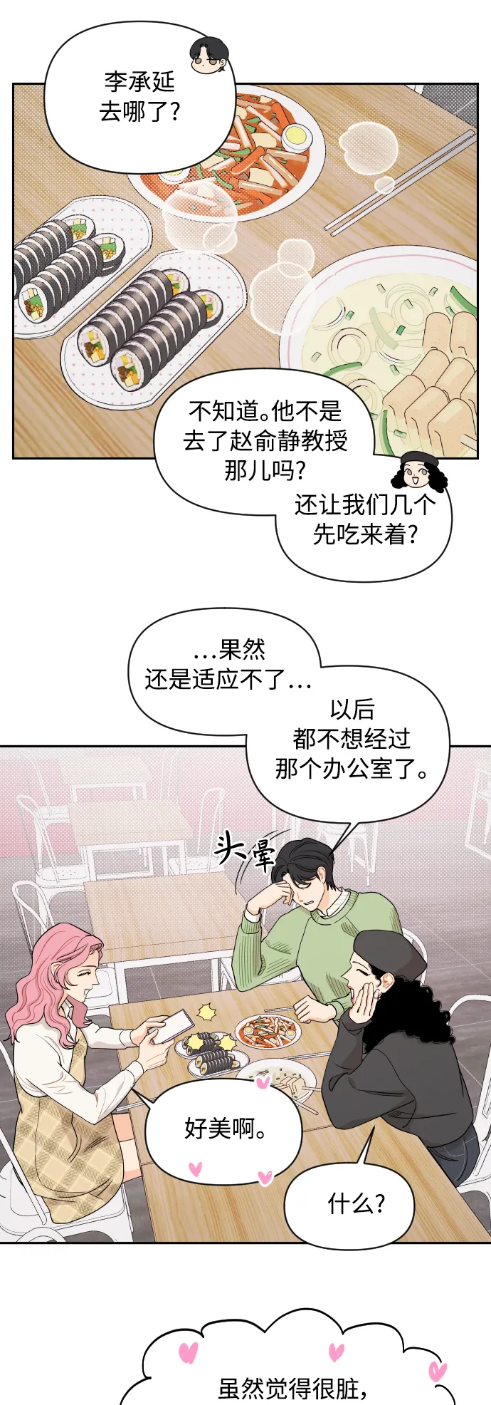 第12话 第20页