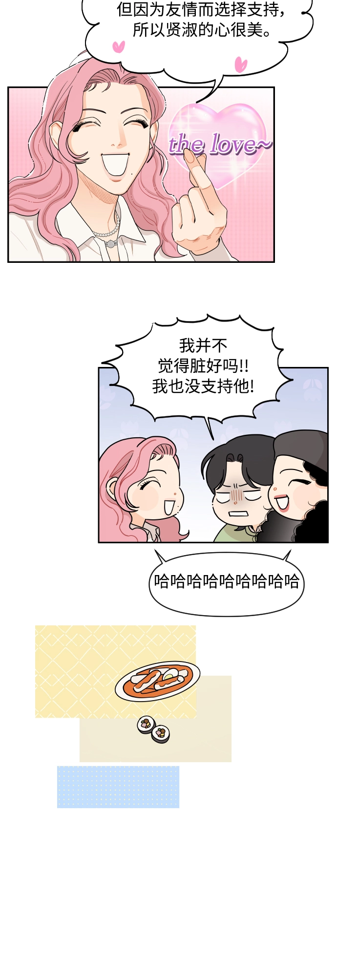 第12话 第21页