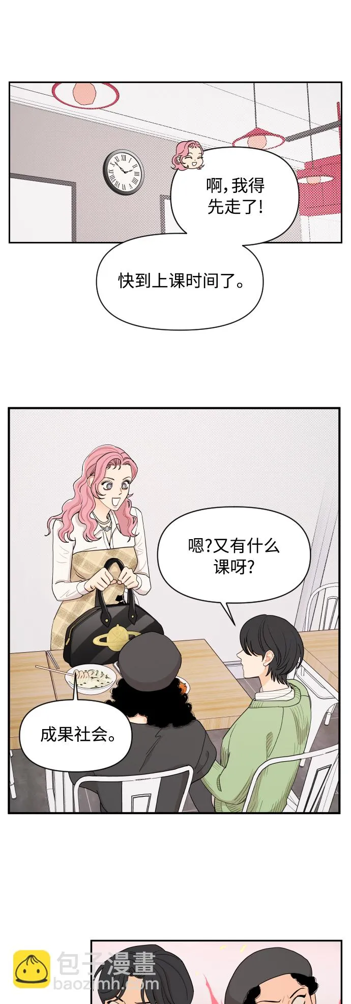 第12话 第22页