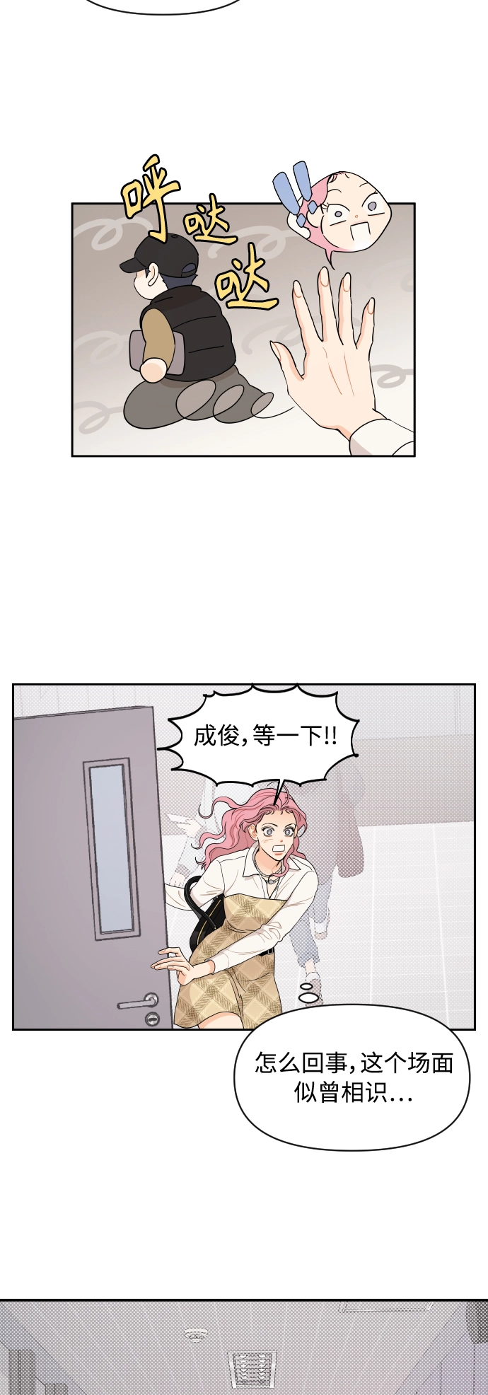 第12话 第26页