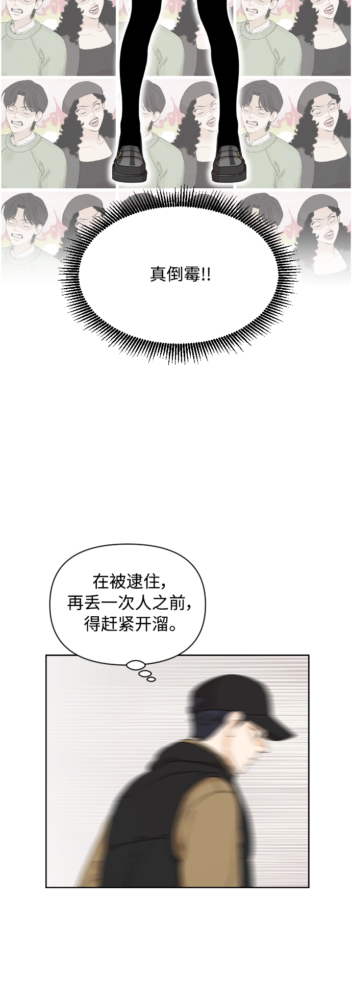 第12话 第28页
