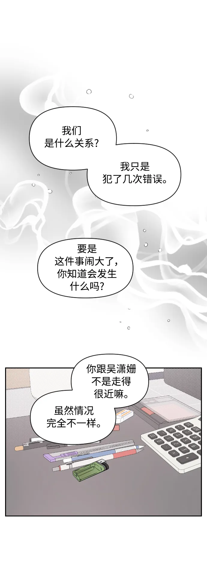 第12话 第32页