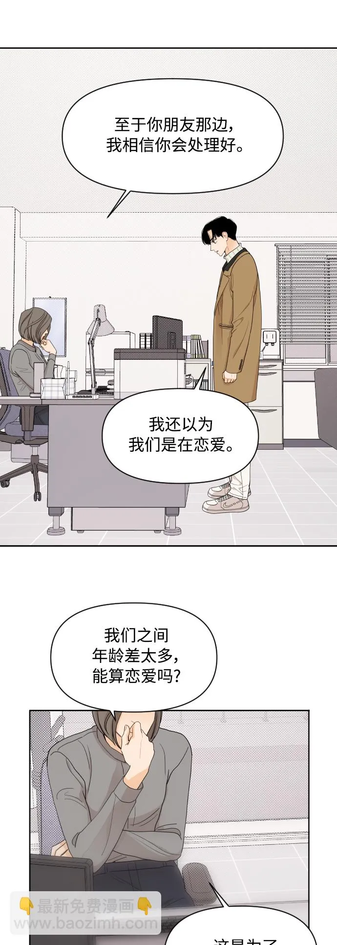 第12话 第33页