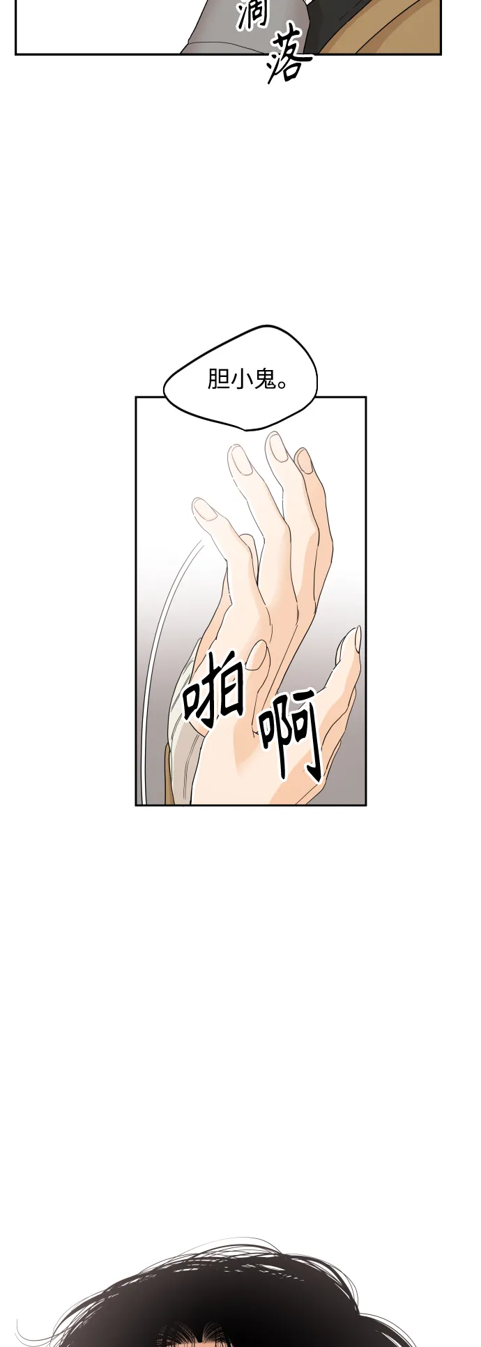 第12话 第35页