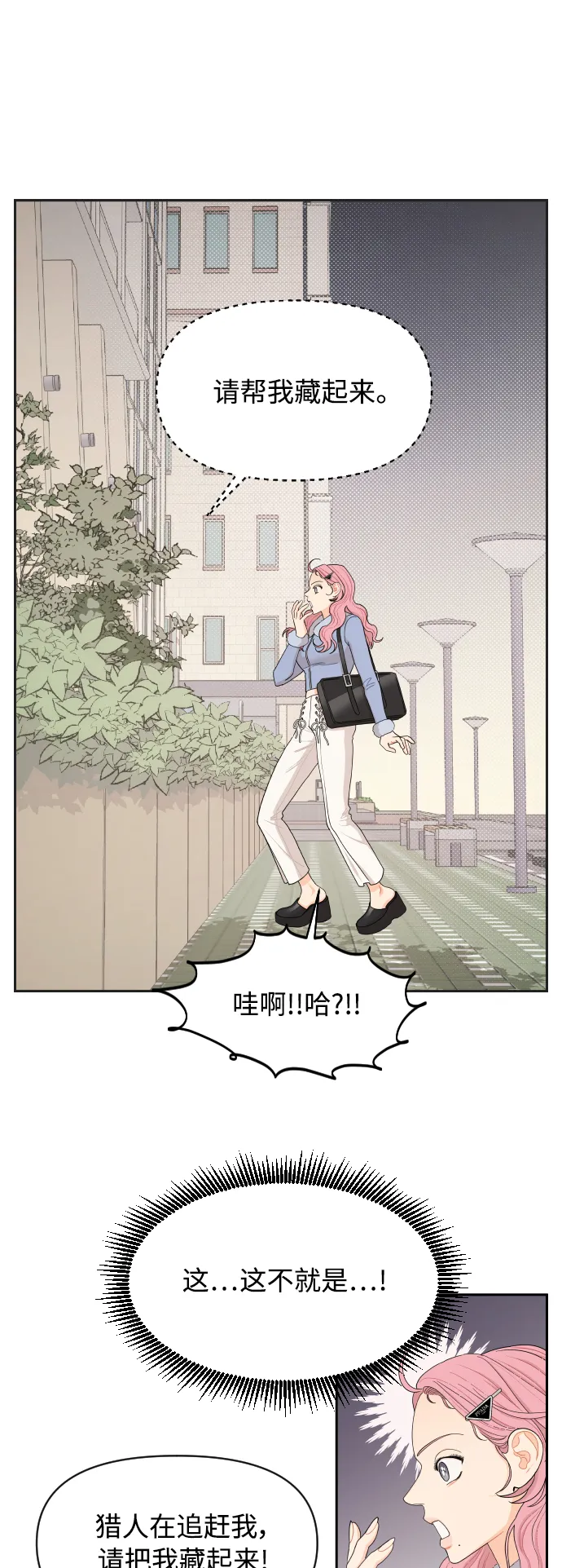 第14话 第3页