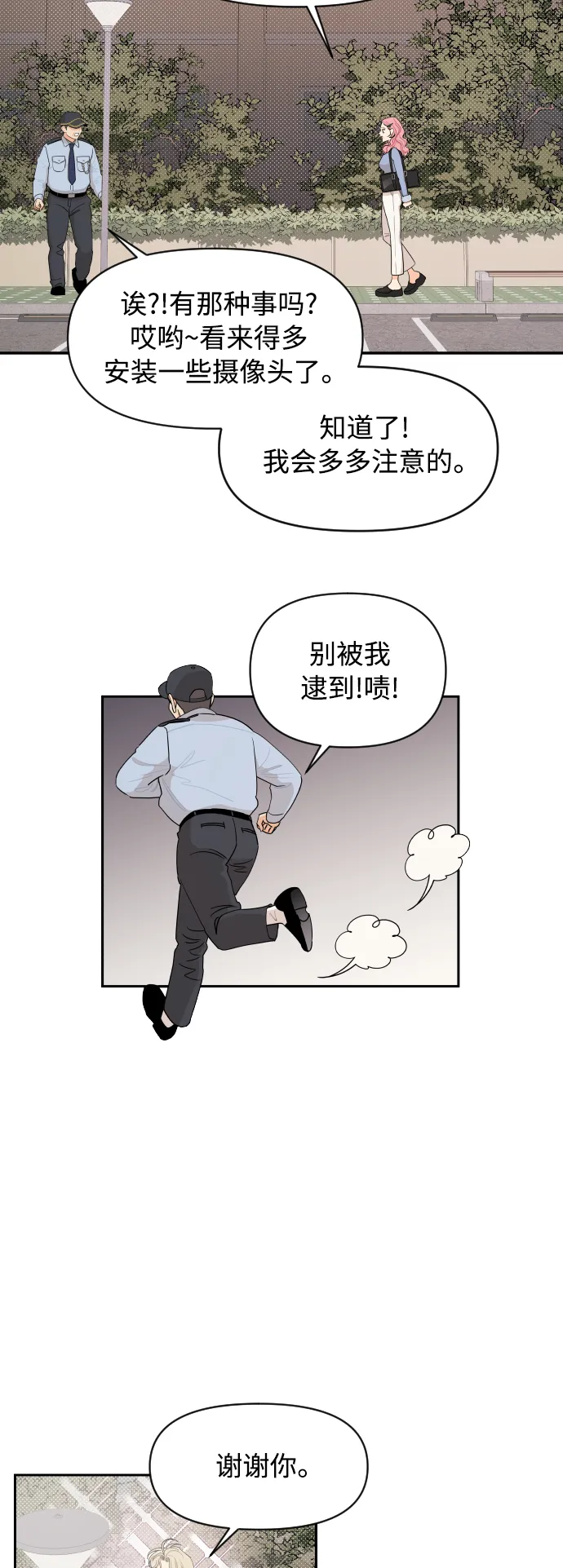 第14话 第7页