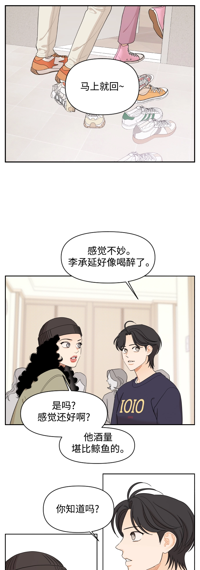 第16话 第19页