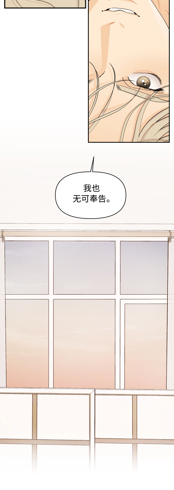 第18话 第14页
