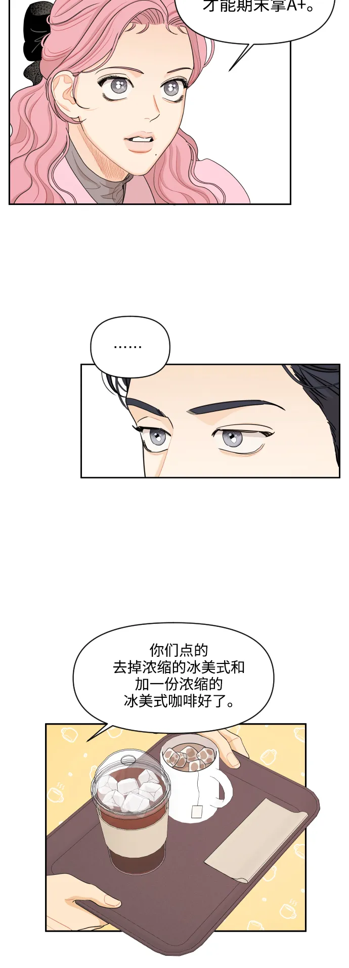第19话 第24页