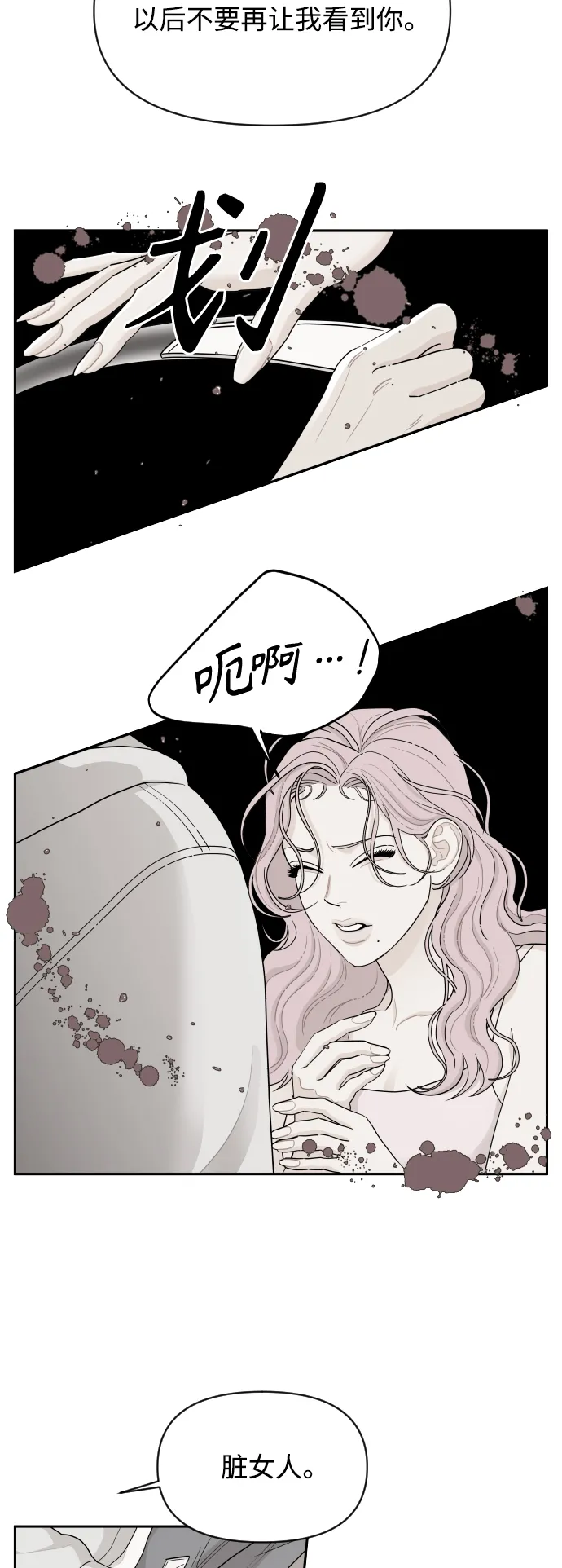 第24话 第24页