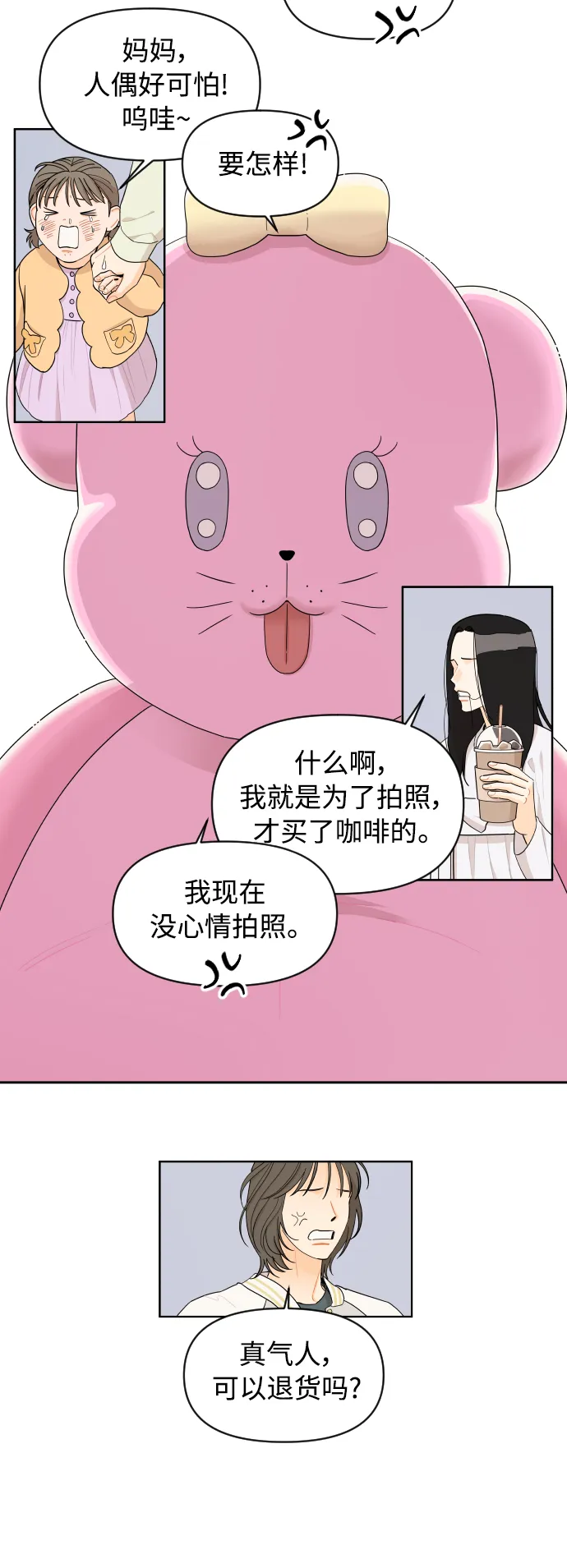 第26话 第12页