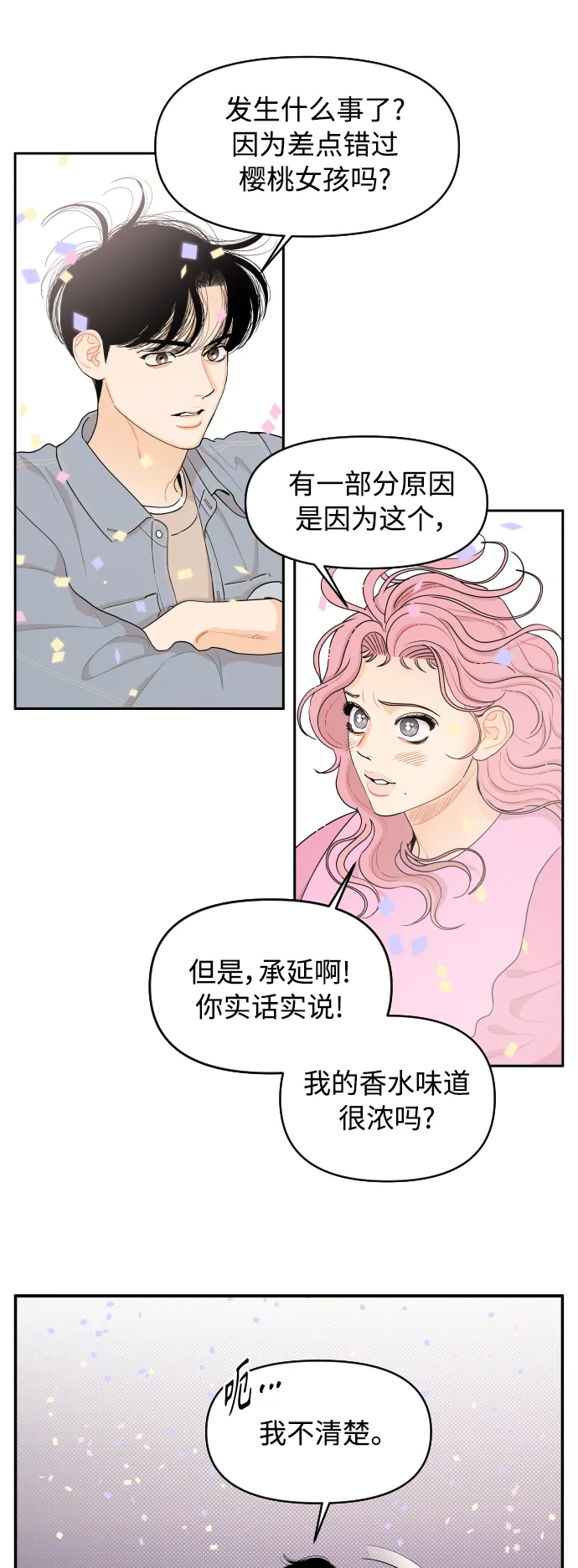 第27话 第16页