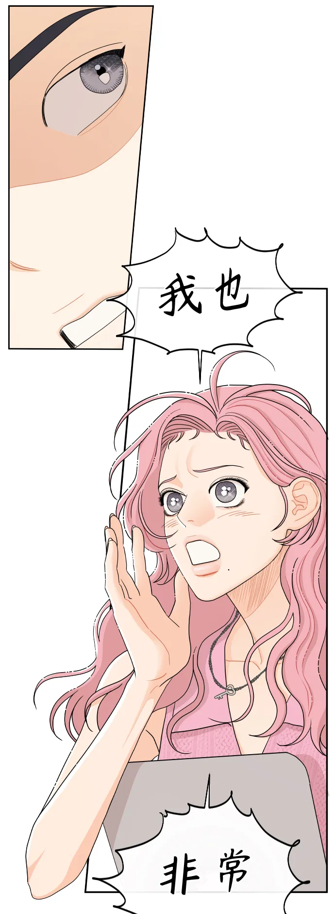 第29话 第38页