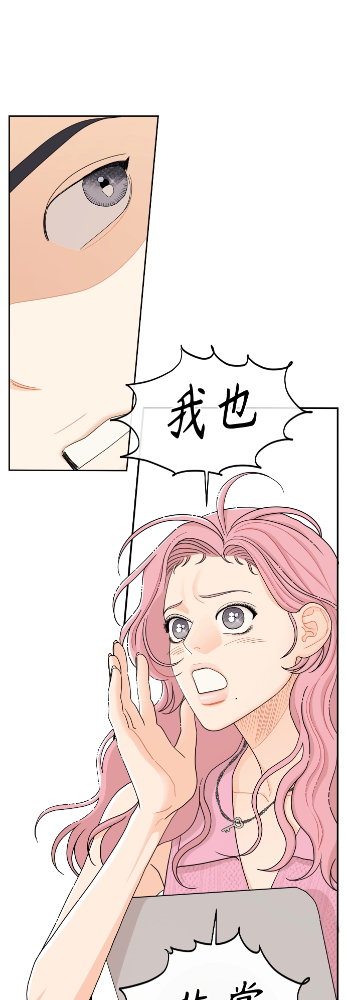 第30话 第2页