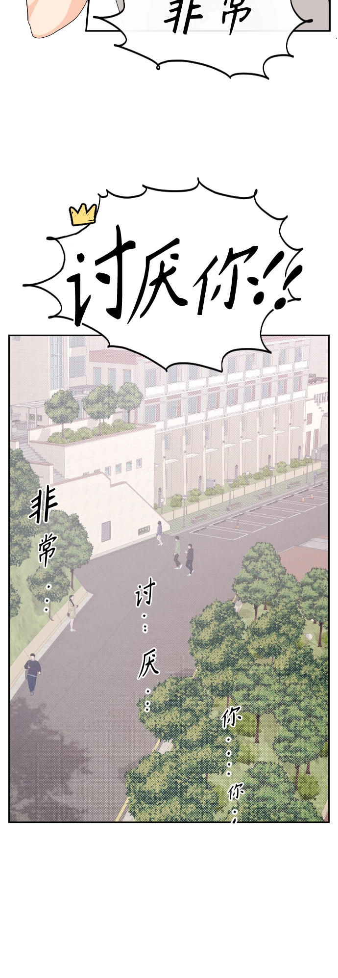第30话 第3页