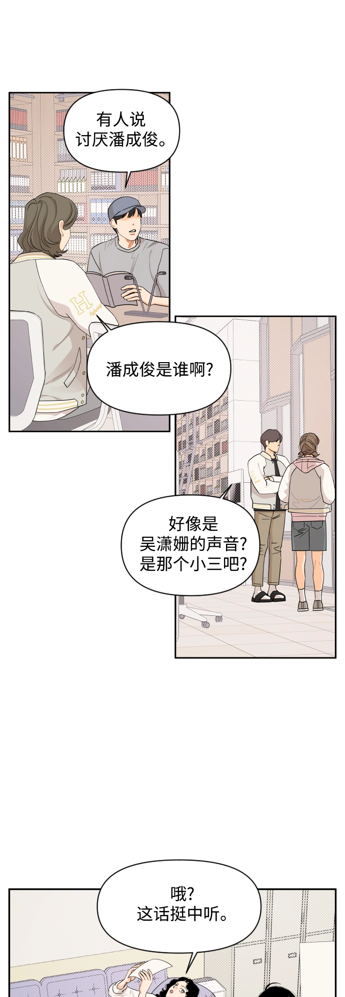 第30话 第4页