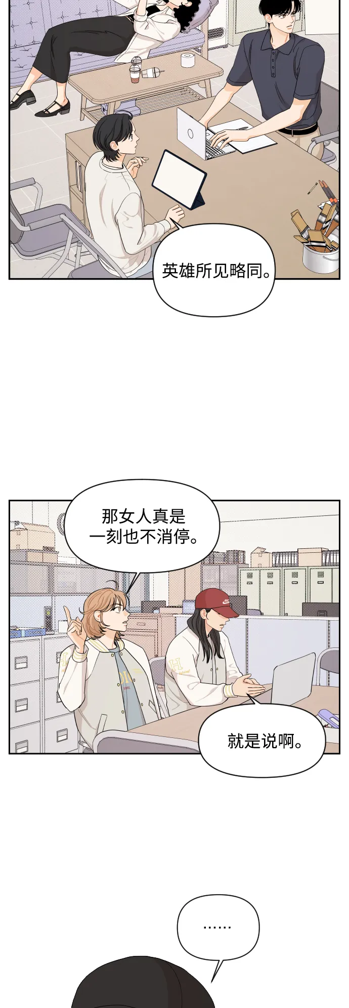 第30话 第5页
